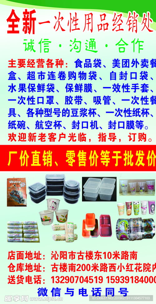 一次性用品PSD分层素材 广告设计及代理必备的高效创意工具