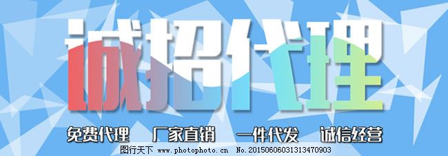 解锁电商机遇 淘宝诚招代理海报PSD素材与广告设计全攻略