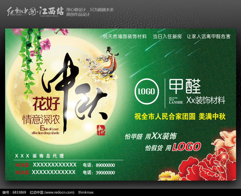 视觉营销新纪元 装饰材料广告设计的风格与策略