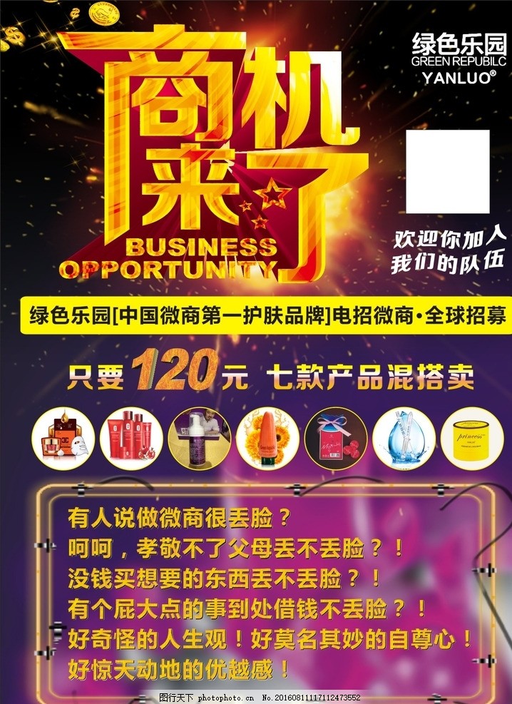 绿色乐园·诗意栖居 —— 共启自然与奢适并蓄的理想时代