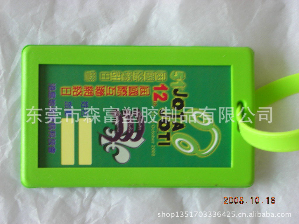 专业品质与创新设计的结合 东莞市森富塑胶制品工厂直销卡通行李牌与PVC塑胶行李牌，诚邀义乌代理商免费拿样